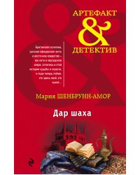 Дар шаха