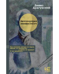 Автопортрет неизвестного