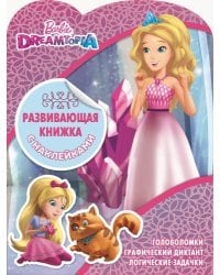 Барби. КСН №1810. Развивающая книжка с наклейками