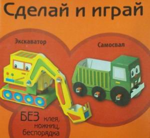 Экскаватор. Самосвал