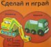 Экскаватор. Самосвал