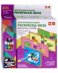 Многоразовая водная раскраска-пазл. Фрукты - ягоды