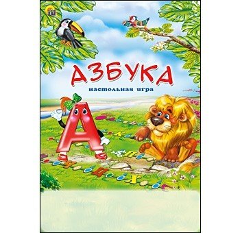 Обложка книги «Настольная мини-игра "Азбука"», ISBN 9785378073597