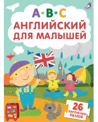 Пазлы. Английский для малышей