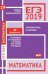 ЕГЭ 2019. Математика. Задача 19. Профильный уровень. ФГОС