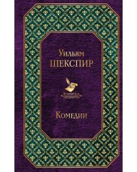 Комедии