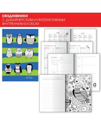 Арт-ежедневник недатированный "Всюду совы. Дизайн 1", А6+, 128 листов