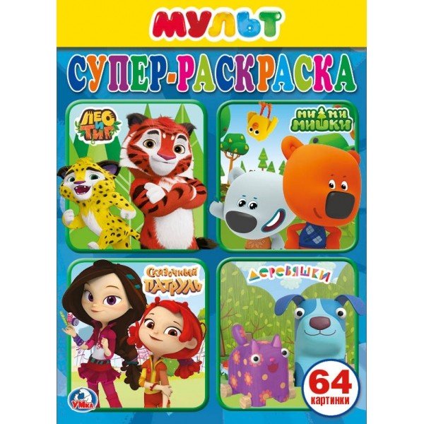 Мультмикс