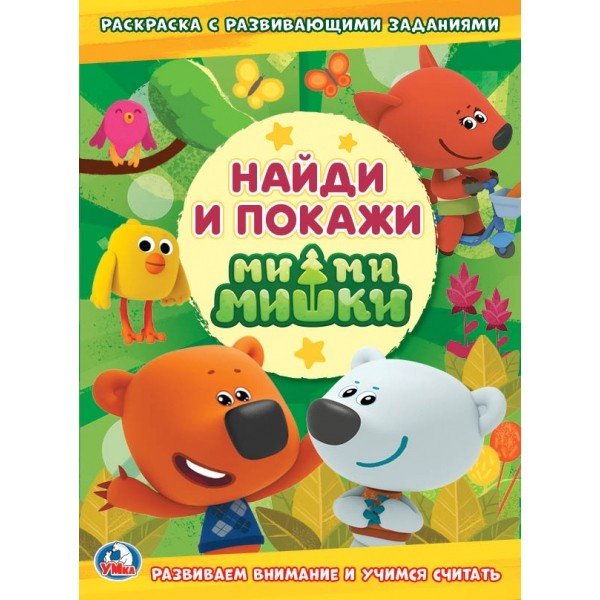 Мимимишки Мимимишки