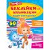 Фиксики
