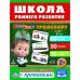 Транспорт. Маша и медведь
