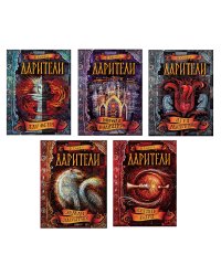Дарители. Подарочный комплект из 5 книг (количество томов: 5)