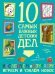 Обложка книги «Исследуем и изучаем! Играем и узнаём новое» — Агапина Мария Сергеевна, ISBN 9785996341016