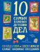 Обложка книги «Празднуем и веселимся! Самые любимые праздники» — Агапина Мария Сергеевна, ISBN 9785996341269