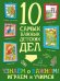 Обложка книги «Узнаем о важном! Играем и учимся» — Агапина М.С., ISBN 9785996341276