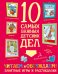 Обложка книги «Читаем и обсуждаем! Занятные игры и рассуждалки» — Агапина М.С., ISBN 9785996341290