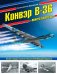 Конвэр В-36 "Миротворец". Гигант среди стратегических бомбардировщиков