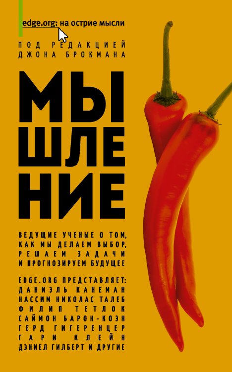 Мышление