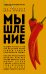 Мышление