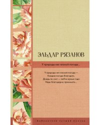 У природы нет плохой погоды...
