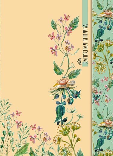 Записная книжка, А7, 100 листов, в клетку, твердый переплет, магнитный клапан, "Акварельные цветы"