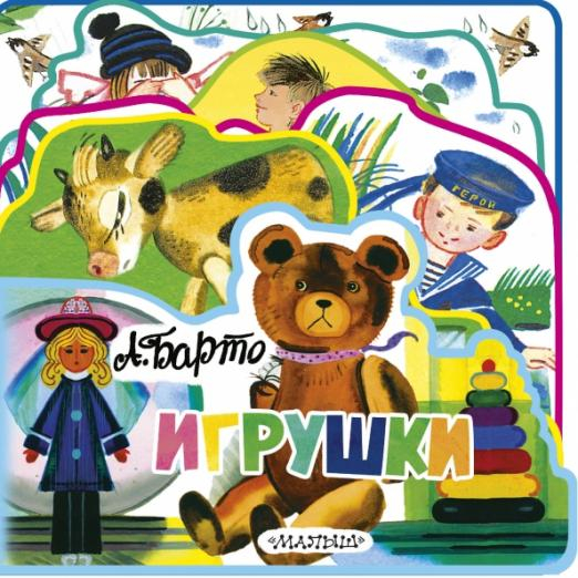 Книжки-лесенки для малышей Игрушки