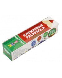 Карманная раскраска. Вокруг света