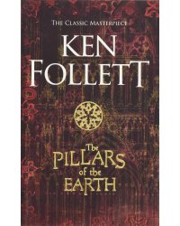 The Pillars of the Earth