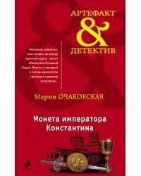 Монета императора Константина