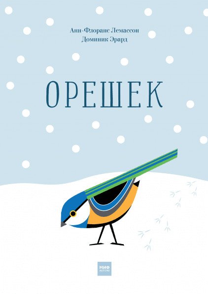 Орешек