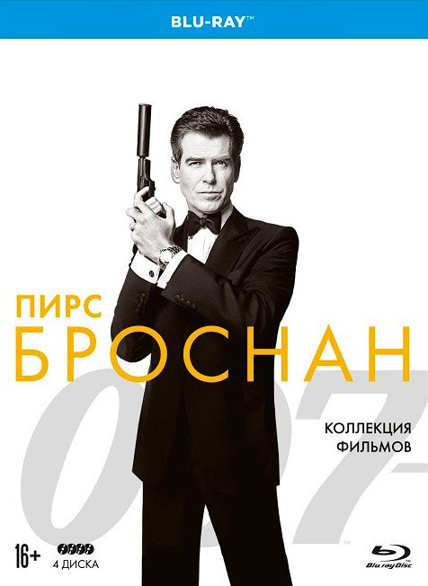 Blu-ray. Коллекция 007. Пирс Броснан (количество Blu-ray: 4)