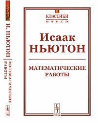 Математические работы. Выпуск №18