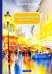 Обложка книги «Воспоминания о Штейнере» — Белый Андрей, ISBN 9785517000736