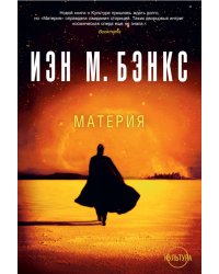 Материя