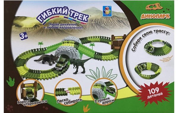 Трек гибкий. Динопарк, 109 деталей