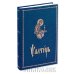 Псалтирь