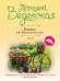 Обложка книги «Ежики, или Мужчины как дети» — Веденская Татьяна, ISBN 9785040983636