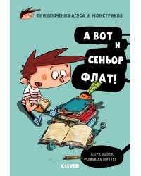 Приключения Агуса и монстриков. А вот и сеньор Флат!