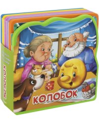 Колобок. Книжка с мягкими пазлами