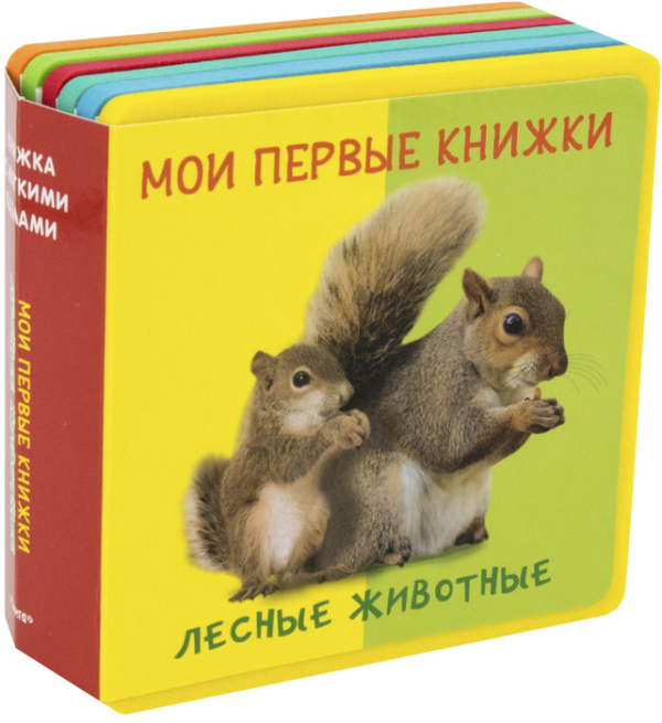 Мои первые книжки. Лесные животные. Книжка с мягкими пазлами