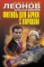 Фитиль для бочки с порохом