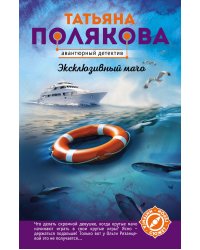 Эксклюзивный мачо