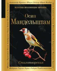 Стихотворения