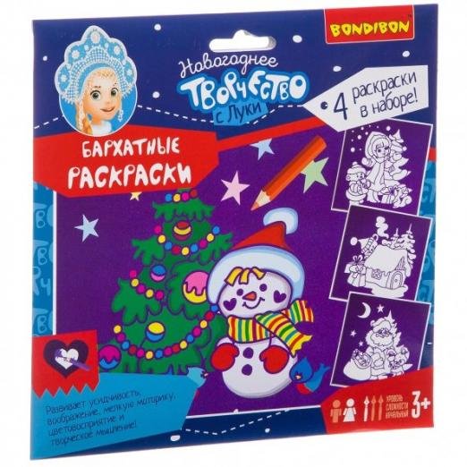 Новогодние бархатные раскраски. Фиолетовый фон