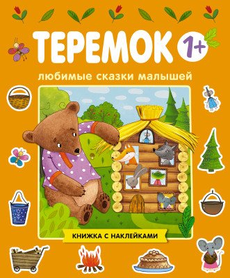 Теремок
