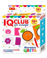 IQ-club. Изучаем цвета