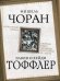 Апокалипсис смысла. Сборник работ западных философов XX-XXI вв