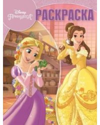 Принцесса Disney. Волшебная раскраска №18022