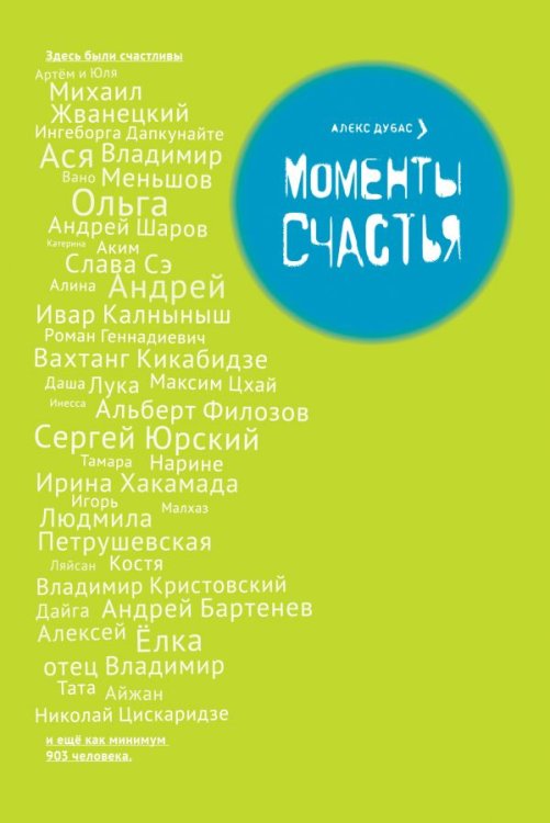 Моменты Счастья. S7