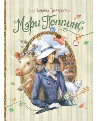Мэри Поппинс